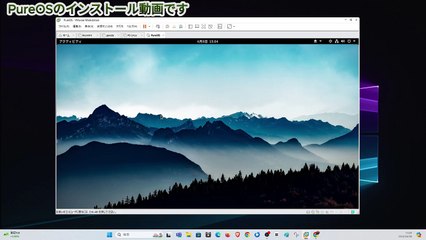 PUREOS10.3のインストール動画です。