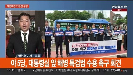 야 "특검 거부, 몰락 자초"…여 "수사 뒤 도입 결정"