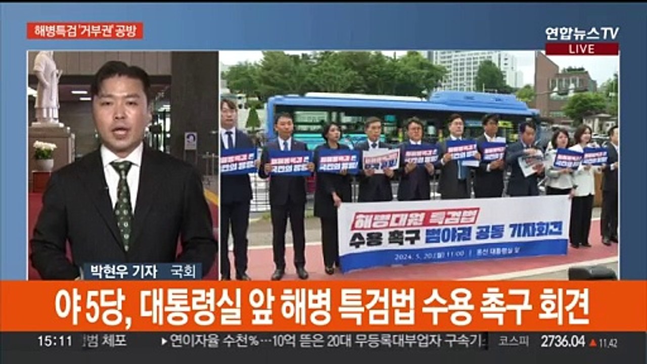 야 "특검 거부, 몰락 자초"…여 "수사 뒤 도입 결정"