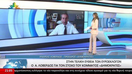 Ο πρόεδρος του κόμματος "Δημοκράτες" Ανδρέας Λοβέρδος στο Star