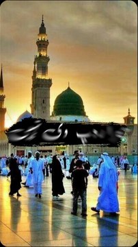 Islamic video short | islamic short status islamic best naats