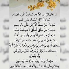 اسم اعظم والی ذکر