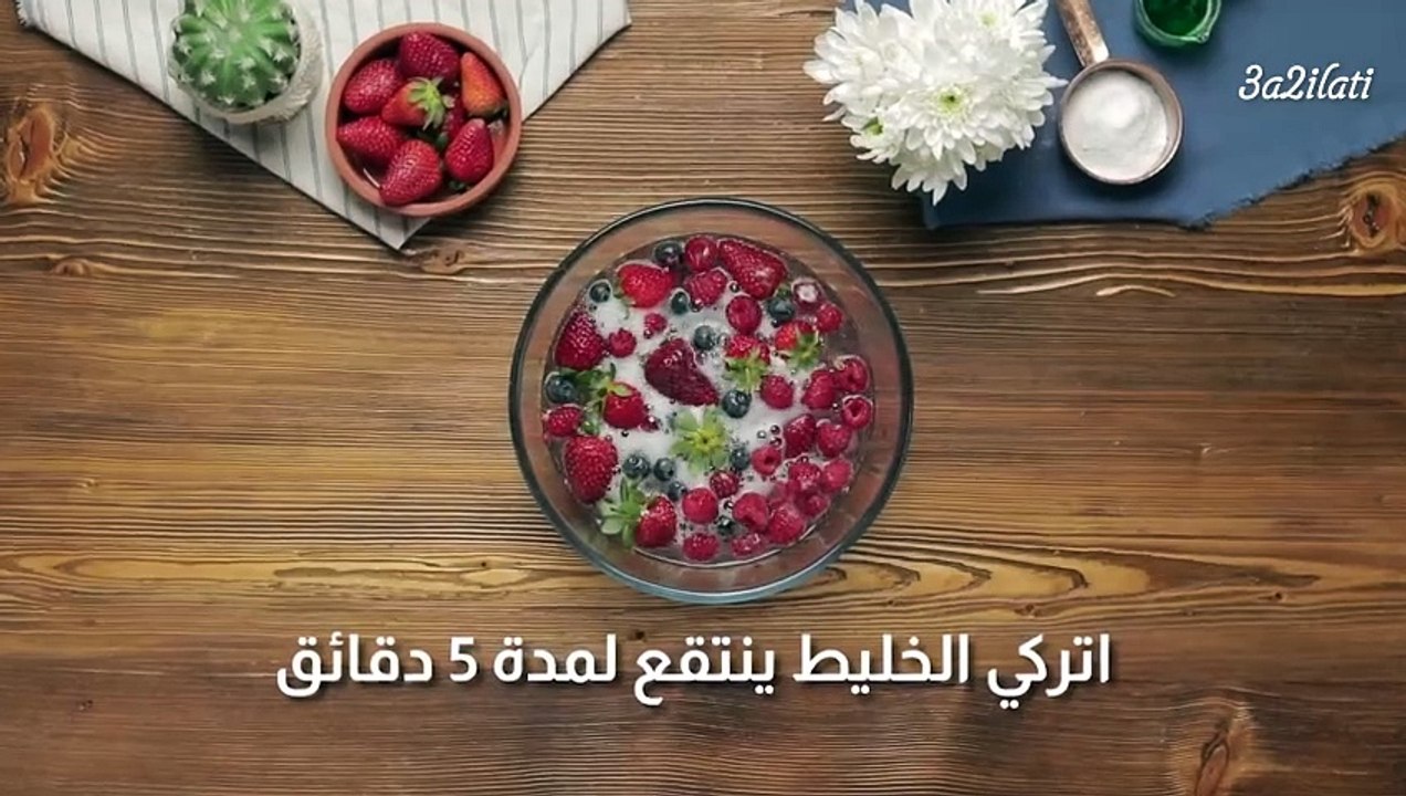 بالفيديو، بديل للعديد من المساحيق الجاهزة
