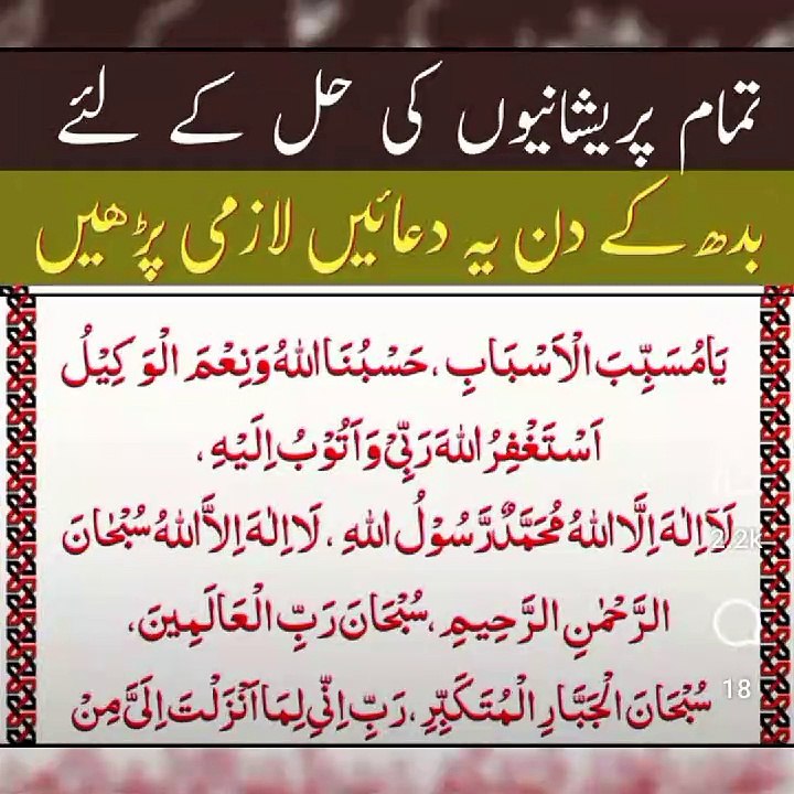 بدھ کے دن یہ عمل لازمی کریں