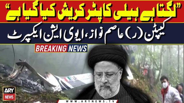 Helicopter seems to have crashed: Captain (Rtd) Asim Nawaz, Aviation Expert