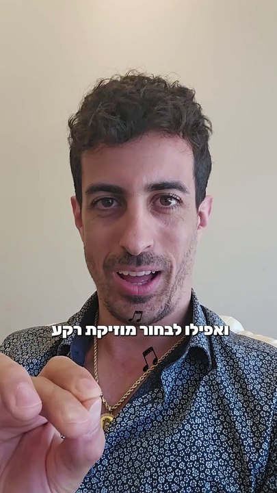 איך אפשר להגדיל את החשיפה שלכם בטיק טוק בקלות ובזול: איתי ורצ'יק IVBS SEO / PPC