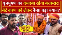 Kaiserganj 5th Phase Voting: Brij Bhushan Singh का बेटे Karan Bhushan पर बड़ा बयान | वनइंडिया हिंदी