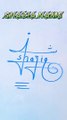 English and Urdu signature || Signature idea || calligraphy || sign