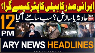 ARY News 12 PM Prime Time Headlines | 20th May 2024 | Irani President Death