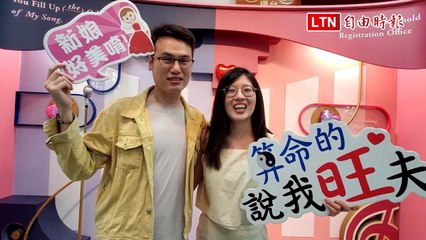 520我愛你+總統就職 高雄195對新人預約登記結婚