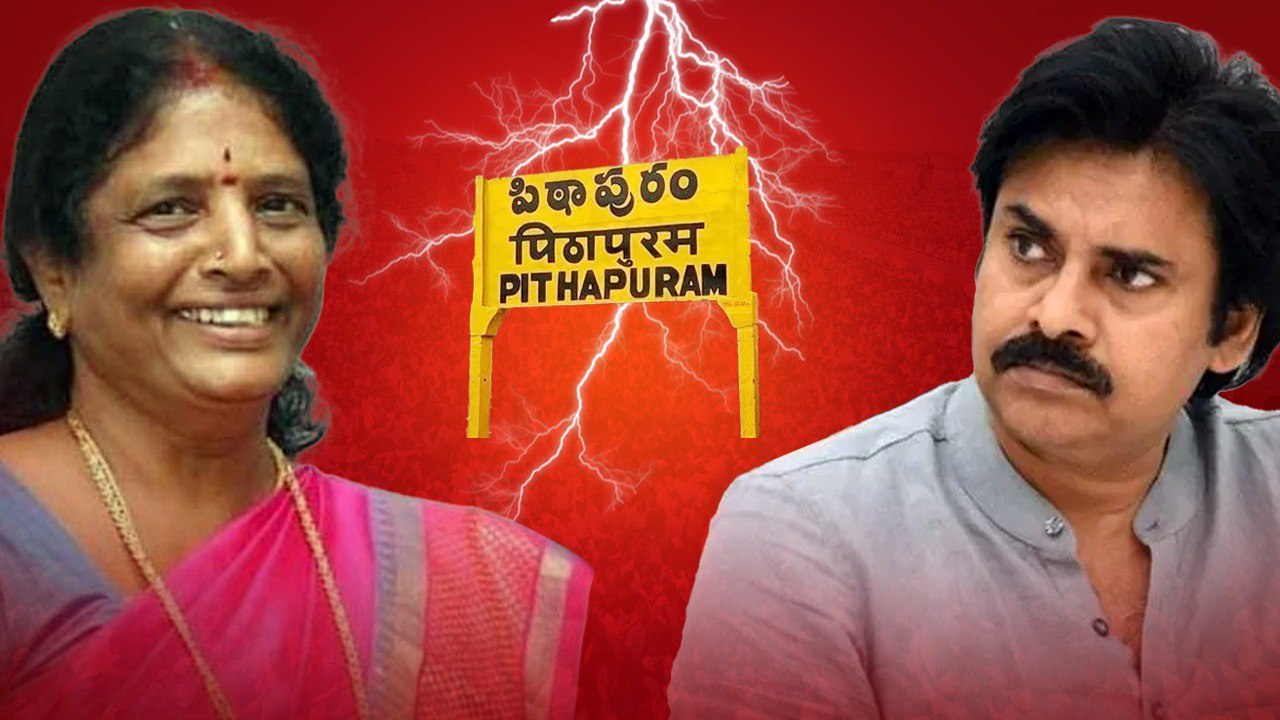 పిఠాపురం, కాకినాడ సిటీపై ఇంటలిజెన్స్ రిపోర్ట్..! | Oneindia Telugu