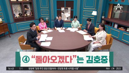 음주 인정한 김호중…“돌아오겠다” 무슨 뜻?