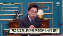 “거짓 자수 알고 있었다”…김호중 ‘방조죄’ 적용되나