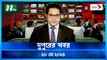 Dupurer Khobor | 20 May 2024 | NTV Latest News Update