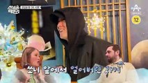 [예고] 선 넘은 패밀리 최초 MC X 패밀리 콜라보! 손흥민 싸인을 위한 치열한 현지 응원 대결!