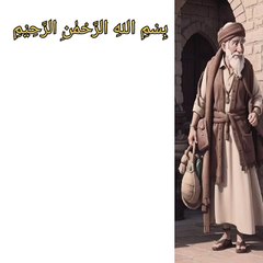 عبداللہ کا جنت کا سفر