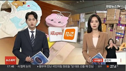 알리·테무 안전성 논란인데…해외 직구 대응 '혼선'