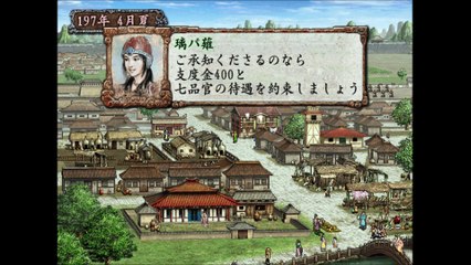 三国志Ⅷ　プレイステーション２（Romance of the Three Kingdoms playstation2）_9