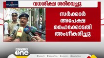 'ജിഷ വധക്കേസിൽ ഹെെക്കോടതിയുടെ വിധിയിലൂടെ നീതി വിജയിച്ചിരിക്കുന്നു'-  അന്വേഷണ ഉദ്യോ​ഗസ്ഥൻ