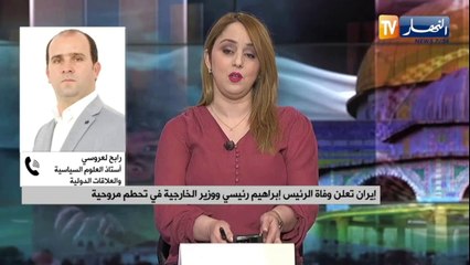 وفاة الرئيس الإيراني إبراهيم رئيسي ومرافقيه في حادث تحطم المروحية