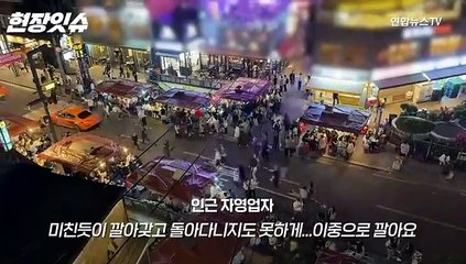 [현장잇슈] "날도 좋은데 종로 포차에서 소주 한 잔?"…차가 등을 스치고 지나간다!