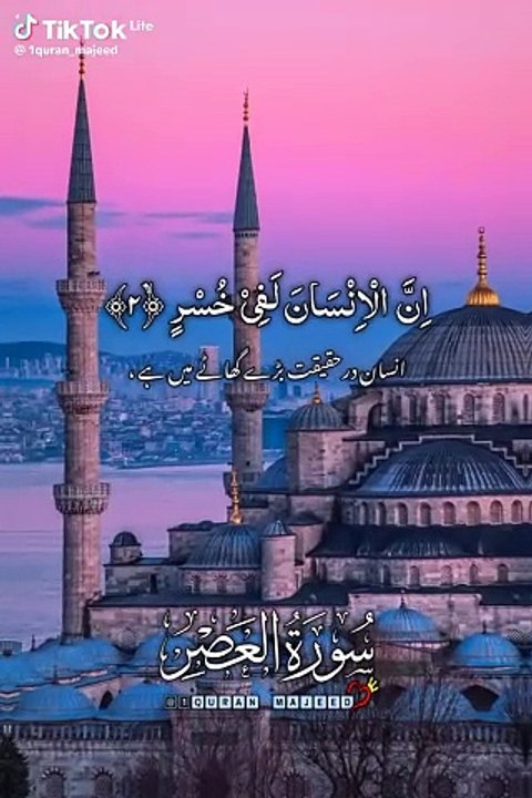 Quran Video