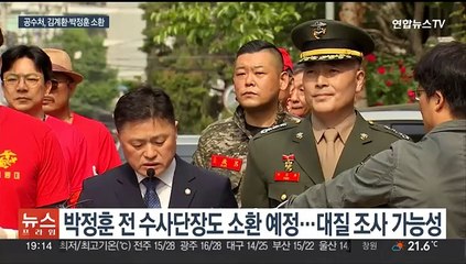[이슈5] '음주 뺑소니' 김호중 출국금지…"곧 자진 출석" 外