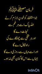 Urdu Hadees|Short video|Urdu short
