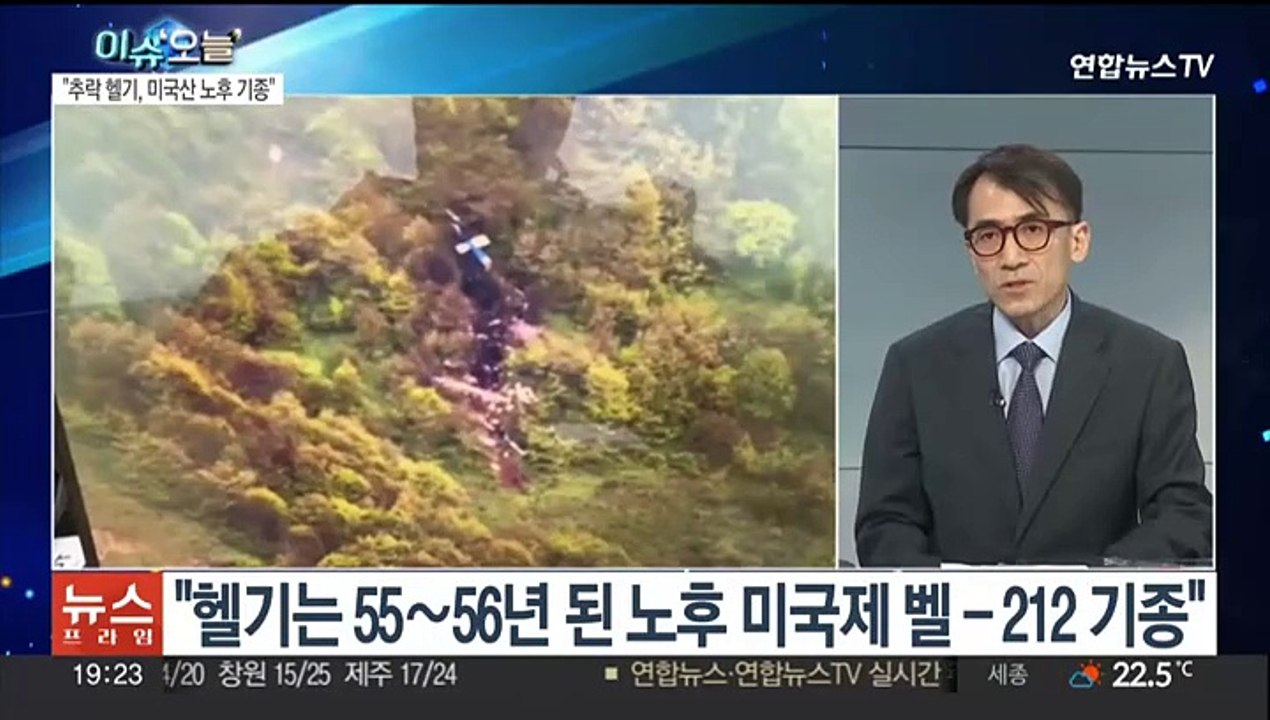 [뉴스프라임] 이란 대통령, 헬기 추락 사고로 사망…중동정세 격랑