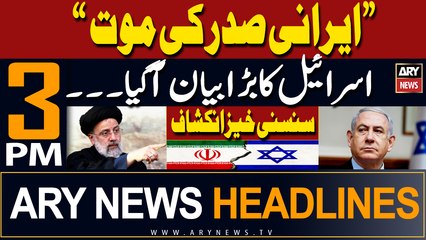 ARY News 3 PM Prime Time Headlines | 20th May 2024 | Irani President Death Inside Story