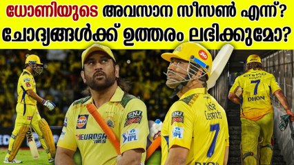 ഇനിയും കാണാൻ ധോണി മാജിക്‌ എന്ന പ്രതീക്ഷയിൽ ആരാധകർ