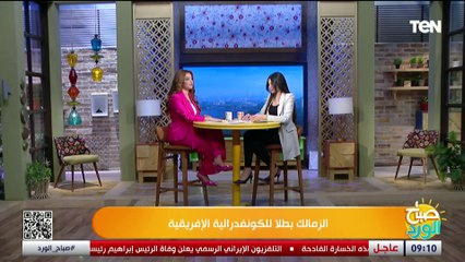 الناقد الرياضي محمد عبد الجليل: جمهور الزمالك يستحق التتويج.. والنهائي كان "تكتيكي بحت"