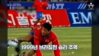 축구대표팀 임시 사령탑에 김도훈