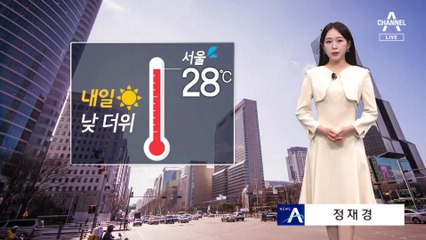 [날씨]초여름 돌입, 28도 안팎 낮더위…이번 주 맑은 하늘