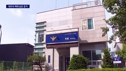 대리석에 반사된 담뱃불 투척 장면