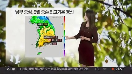 [날씨] 내일 서울 한낮에 28도…전국 초여름 더위