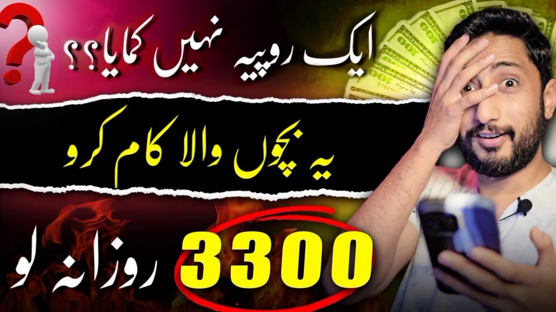 ⁣Easiest Online Money Making Way for Non Earning People | online earning | earn money online india