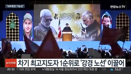 '시아파 맹주' 이란 대통령 사망…중동정세 요동치나