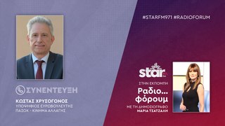 Ο Υποψήφιος Ευρωβουλευτής ΠΑΣΟΚ, Κώστας Χρυσόγονος στον STARFM