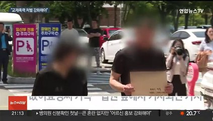 '거제 전 애인 폭행남' 구속…유가족 "처벌 강화해야"