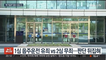 제2의 김호중 막는다…"의도적 추가 음주 처벌 규정 신설"