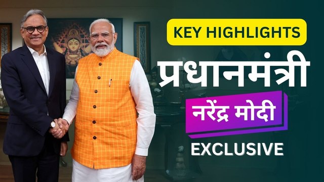 NDTV पर PM नरेंद्र मोदी के साथ सबसे बेबाक इंटरव्यू, राजनीति से लेकर विकास के मुद्दे पर PM मोदी की 7 बड़ी बातें