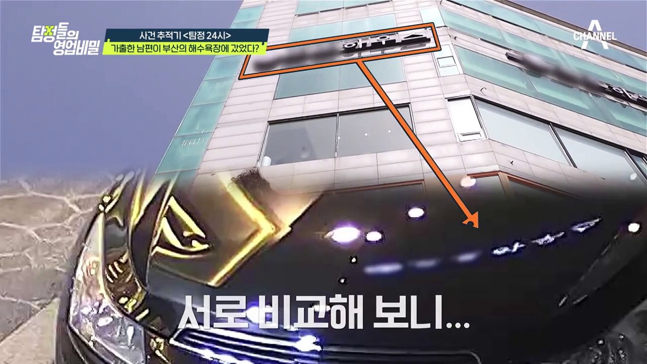 [#탐정들의영업비밀] 사장님이 된 남편을 발견했다! 라이더 총동원한 역대급 추적 작전