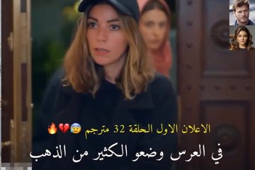 اعلان مسلسل السلة المتسخة الحلقة 32