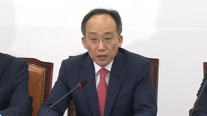 추경호 "설익은 정책 발표하면 당도 정부 비판...협의 촉구" / YTN