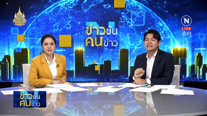 ลุ้นตัดตอน “พิชิต - 40 สว.” | ข่าวข้นคนข่าว | 20 พ.ค. 67 | PART 2