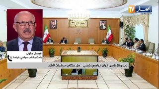 بعد وفاة رئيس إيران ابراهيم رئيسي .. هل ستتغير سياسات البلاد