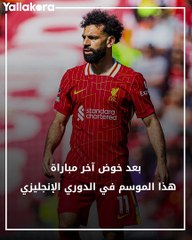 ظهر بعلم مصر.. محمد صلاح مع عائلته في أنفيلد بعد نهاية الموسم.. وعناق أخير مع كلوب ❤️