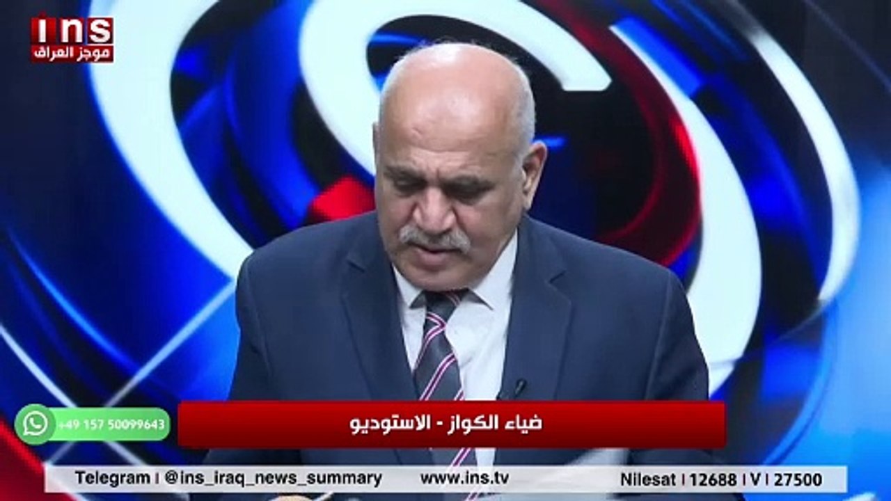 البرلمان العراقي ومهازل انتخاب الرئيس مع عبد الحميد العماري وضياء الكواز والمواطن على قناة insTV