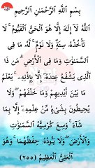 آیات الکرسی #quran #islamic #shorts #viral #tilawat  #NaatZindagiHai35 #نعت_زندگی_ہے   #quran #islamic #shorts #viral